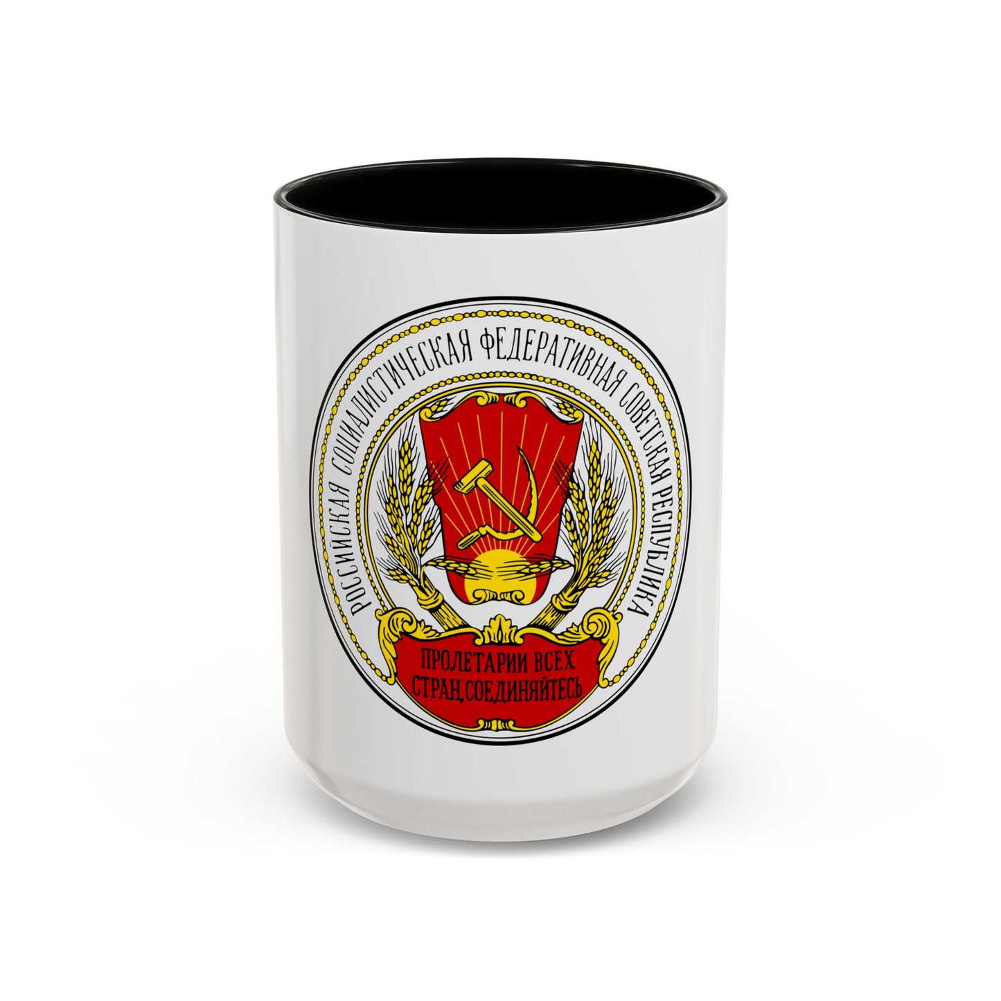 Coats of arms of the Russian SFSR (1918-1920) - Accent Coffee Mug
