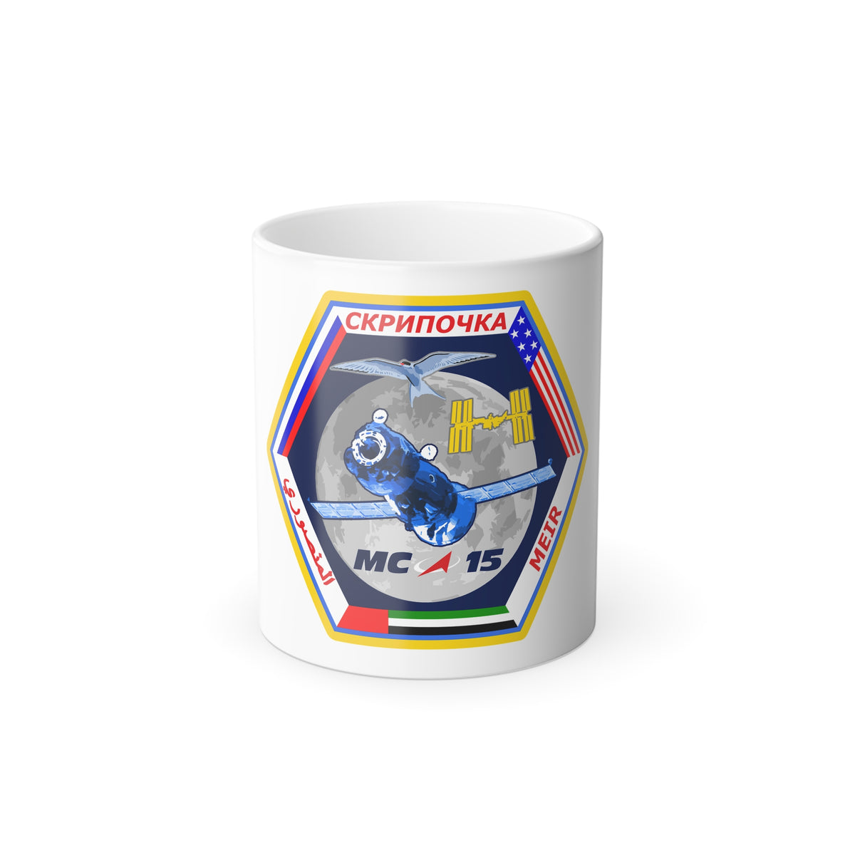 Soyuz MS-15 (Soyuz Programme) Color Changing Mug 11oz