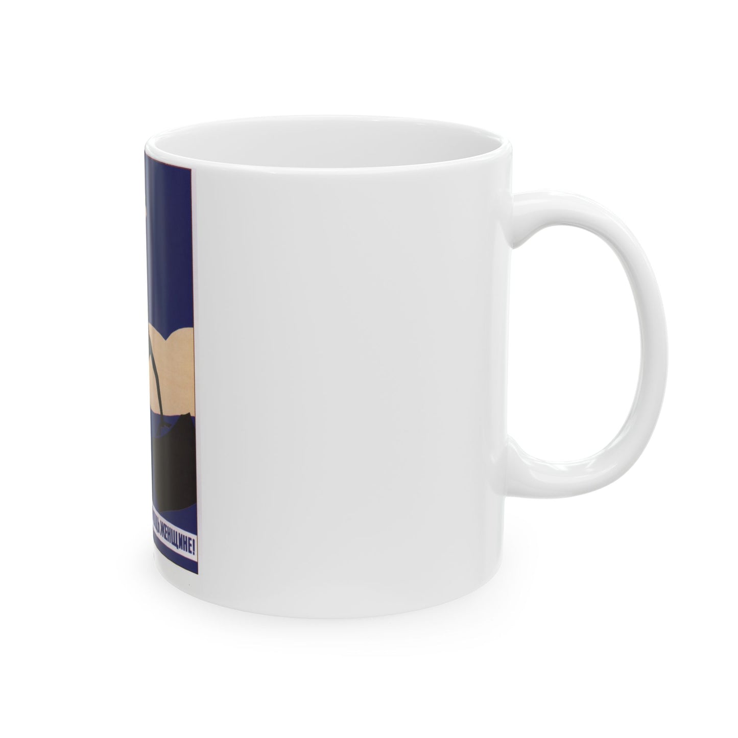 Soviet Era Poster 598 - White Coffee Mug