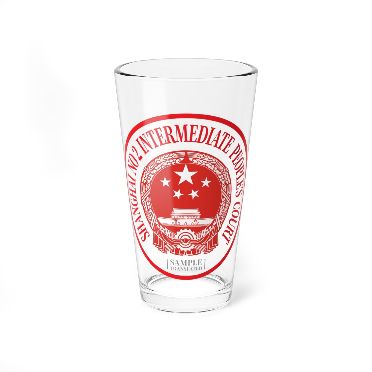 Translated Sample Seal of the Shanghai No 2 Intermediate Peoples Court (China) (Coat of Arms) Pint Glass 16oz