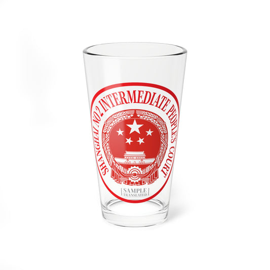 Translated Sample Seal of the Shanghai No 2 Intermediate Peoples Court (China) (Coat of Arms) Pint Glass 16oz