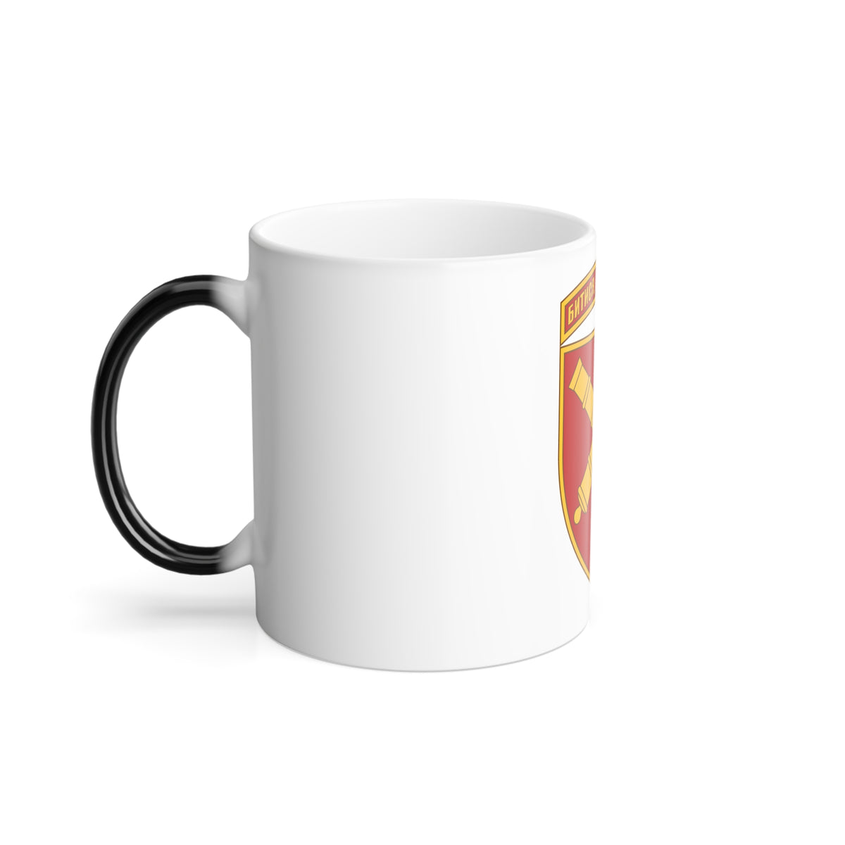43rd Separate Artillery Brigade (Ukraine) Color Changing Mug 11oz