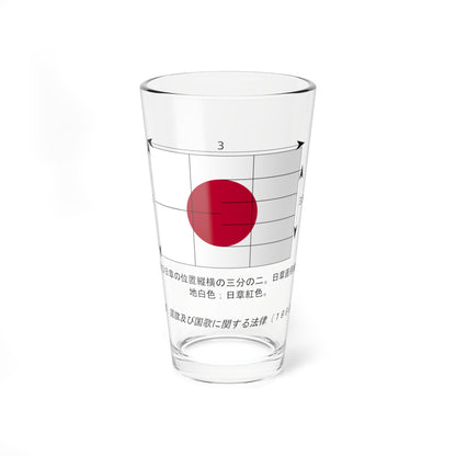 日章旗の制式 (Japan) Pint Glass 16oz