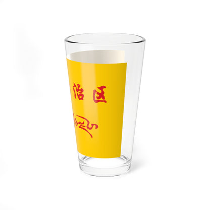 Flag of Tibet Autonomous Region in the National Games of China (China) Pint Glass 16oz