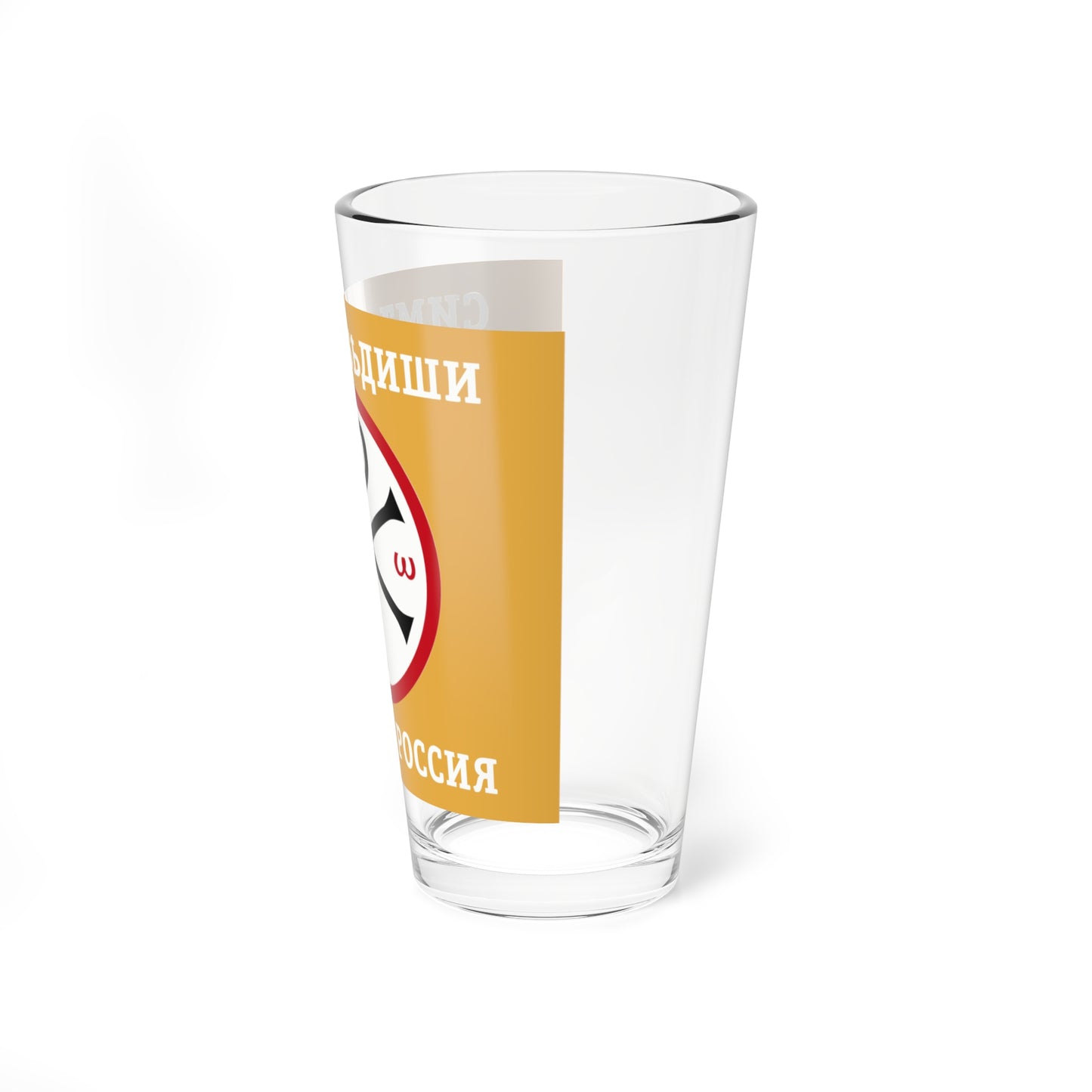 Flag of Great Russia (Russia) Pint Glass 16oz