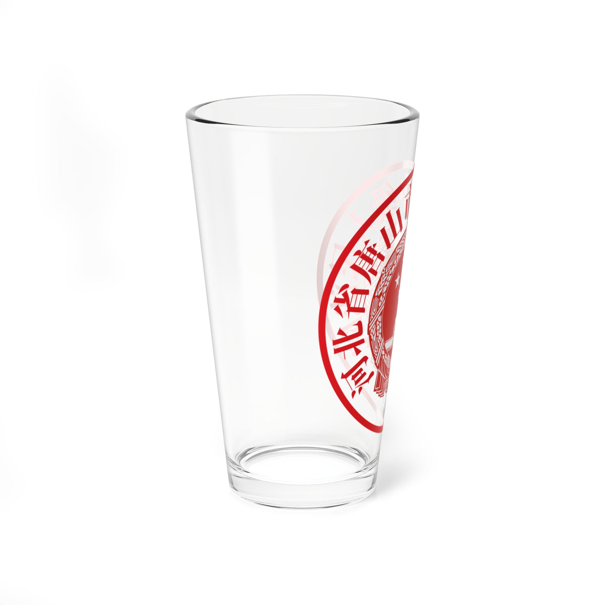 河北省唐山市中级人民法院印章样 (China) (Coat of Arms) Pint Glass 16oz