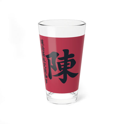 Flag of the Constitution Protection Region Governor of Engteng County (China) Pint Glass 16oz