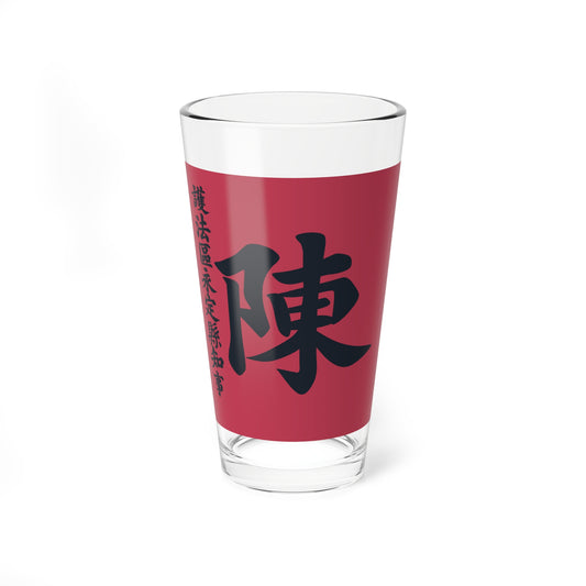 Flag of the Constitution Protection Region Governor of Engteng County (China) Pint Glass 16oz