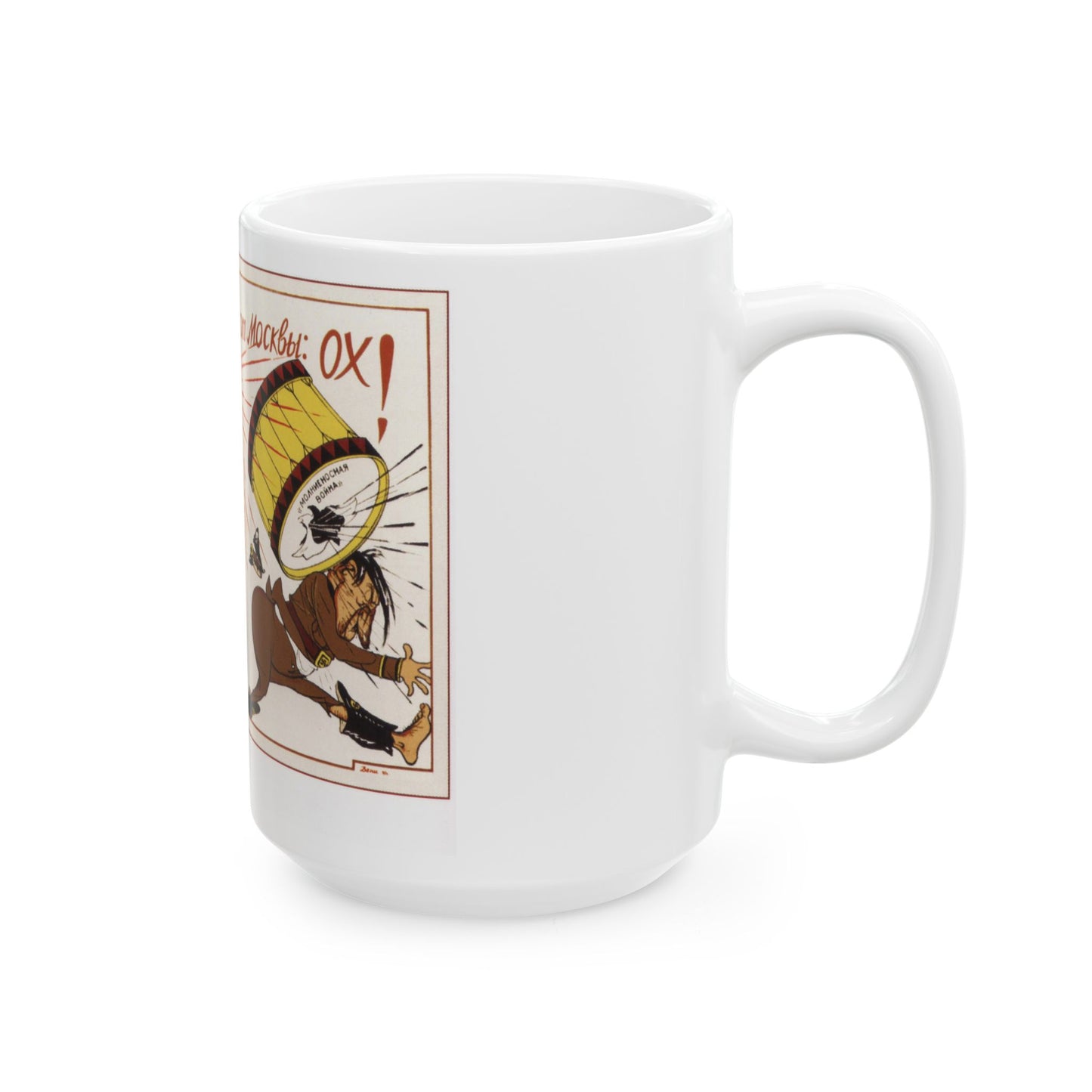 Soviet Era Poster 527 - White Coffee Mug