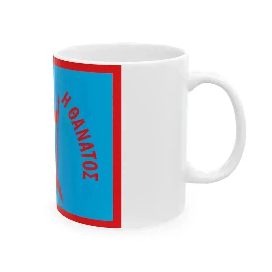 1821 Flag of Spetses Greece - White Coffee Mug - Go Mug Yourself
