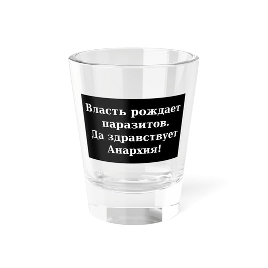Махновское знамя (Ukraine) Shot Glass 1.5oz