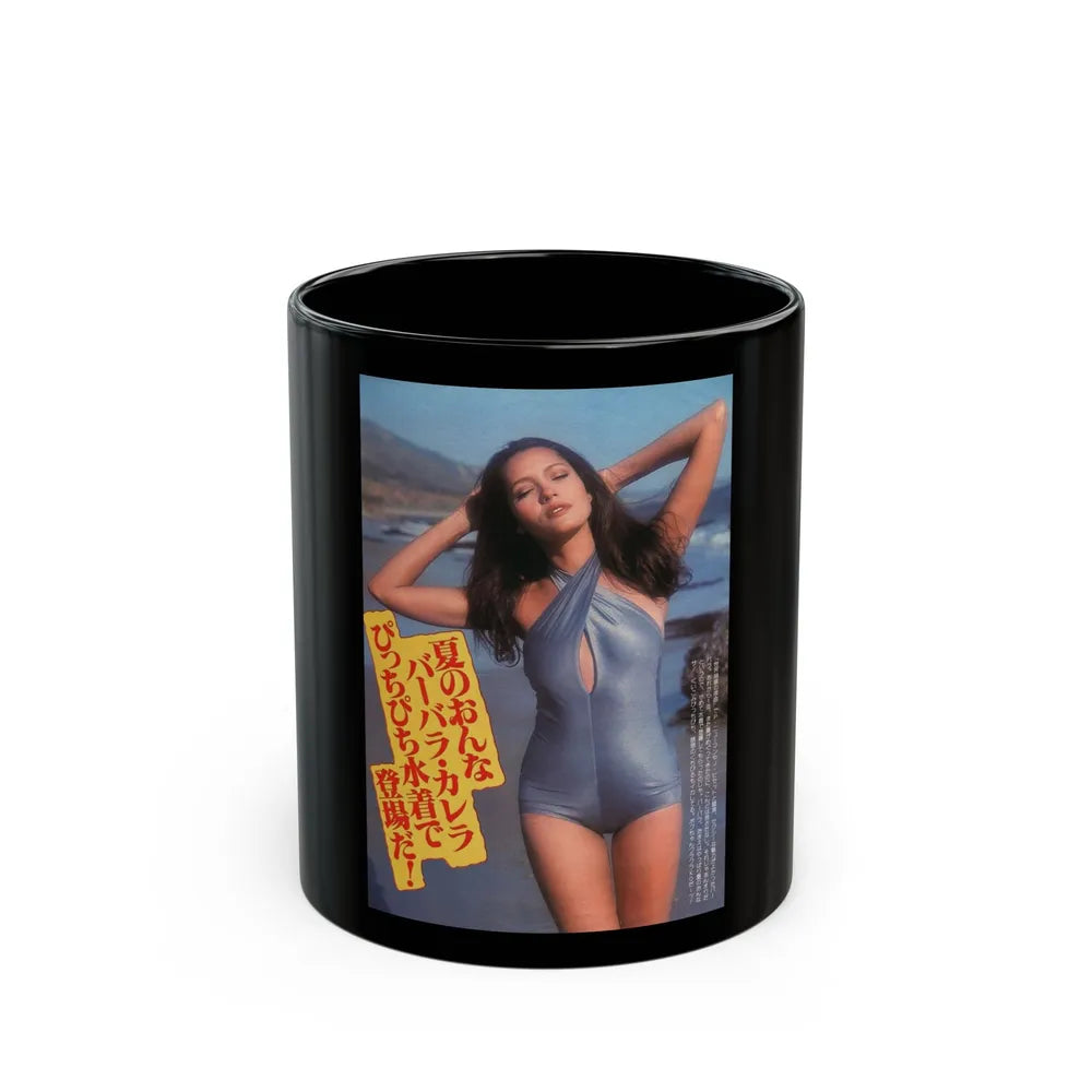 Barbara Carrera #82 (Vintage Female Icon) Black Coffee Mug-11oz-Go Mug Yourself