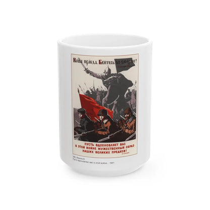 Soviet Era Poster 531 - White Coffee Mug-15oz-Go Mug Yourself