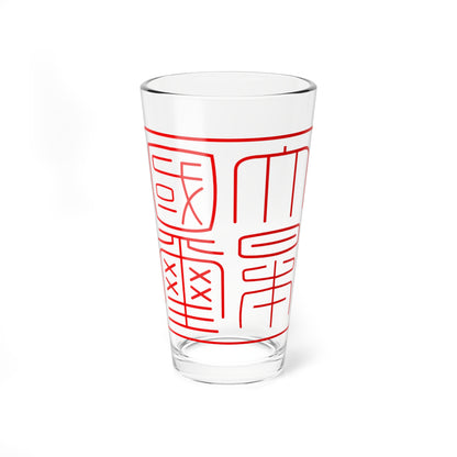 Gyomei kokuji (Japan) (Coat of Arms) Pint Glass 16oz