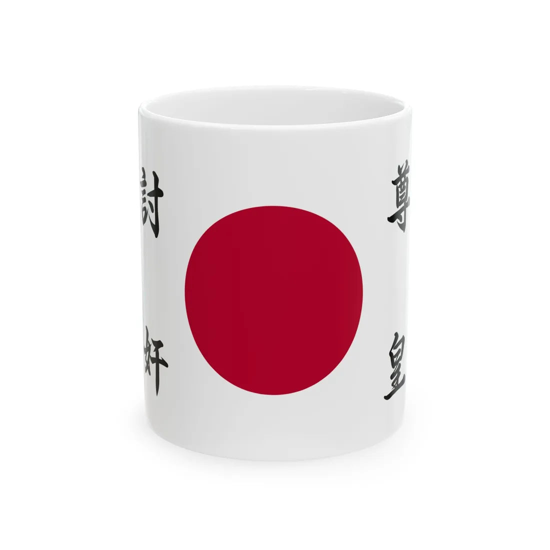 226 Hi no Maru (Japan) White Coffee Mug 11oz - Go Mug Yourself