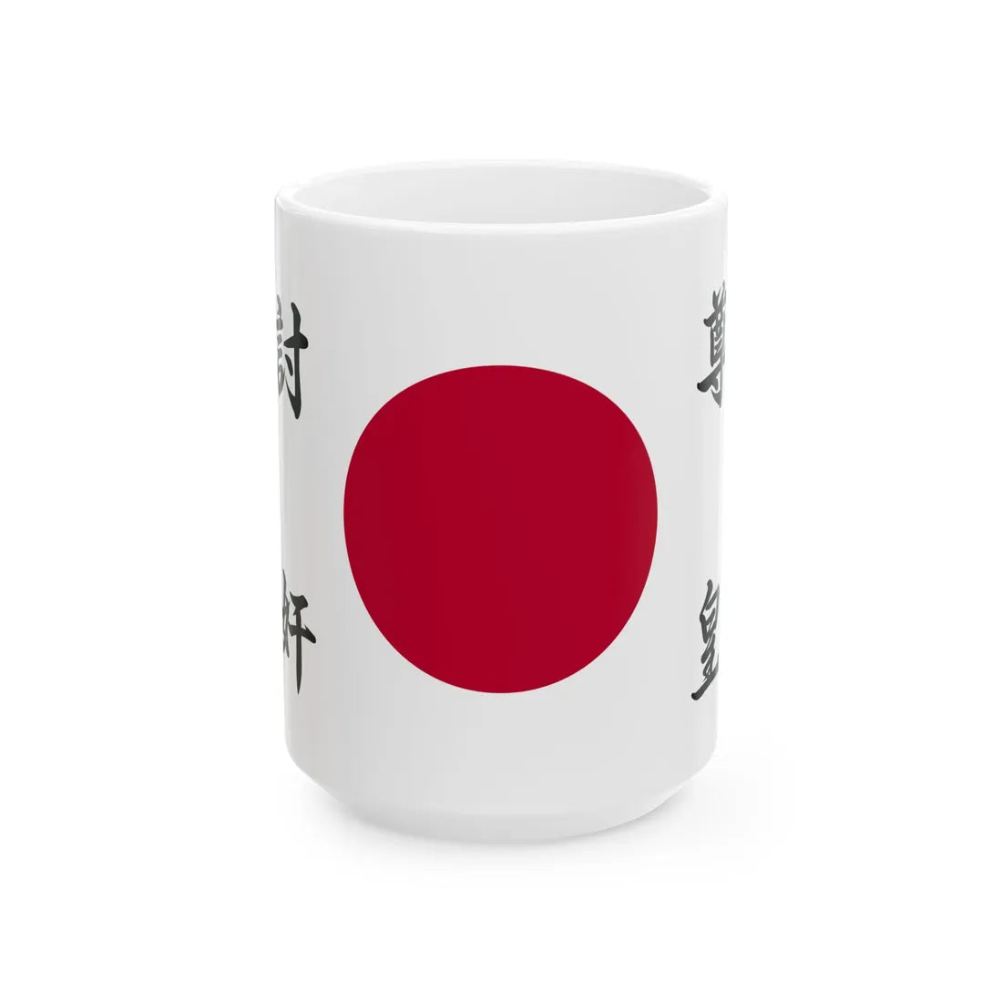 226 Hi no Maru (Japan) White Coffee Mug 15oz - Go Mug Yourself