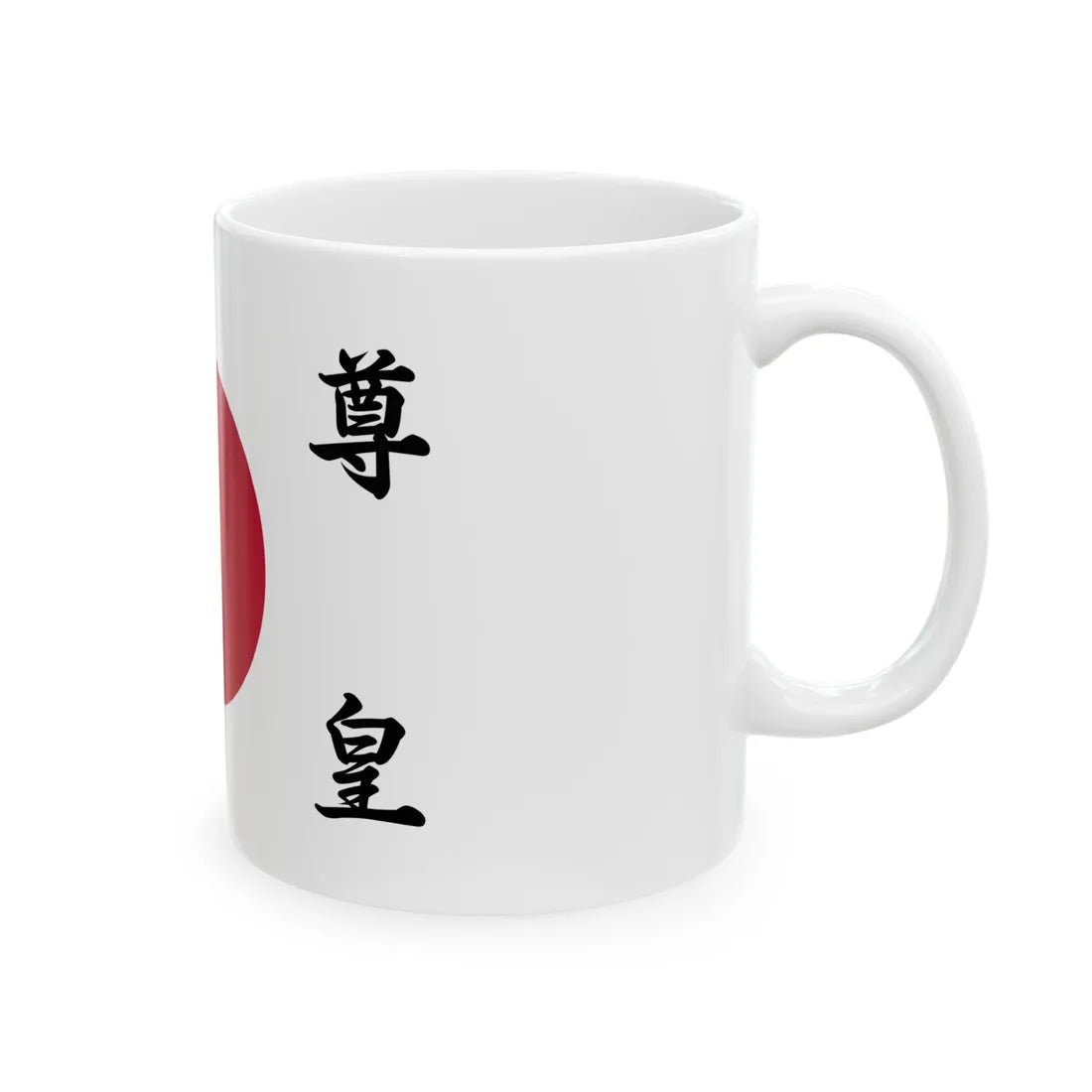 226 Hi no Maru (Japan) White Coffee Mug - Go Mug Yourself