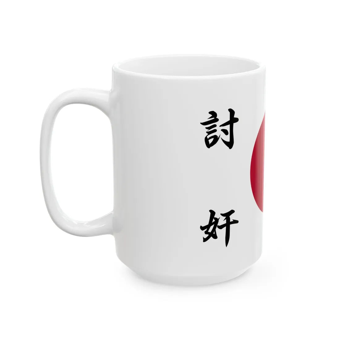 226 Hi no Maru (Japan) White Coffee Mug - Go Mug Yourself