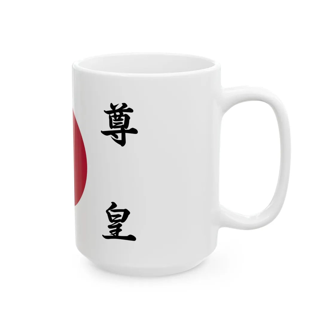 226 Hi no Maru (Japan) White Coffee Mug - Go Mug Yourself