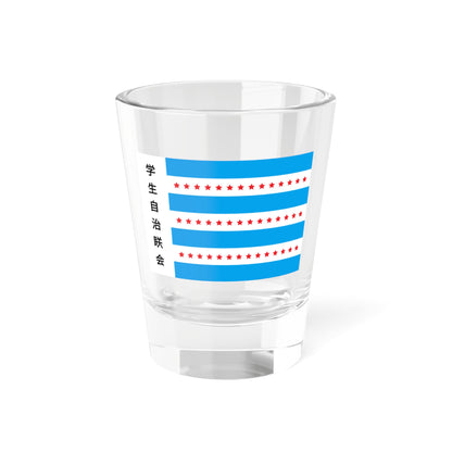 Beijing Students Autonomous Federation Flag Improved (China) Shot Glass 1.5oz