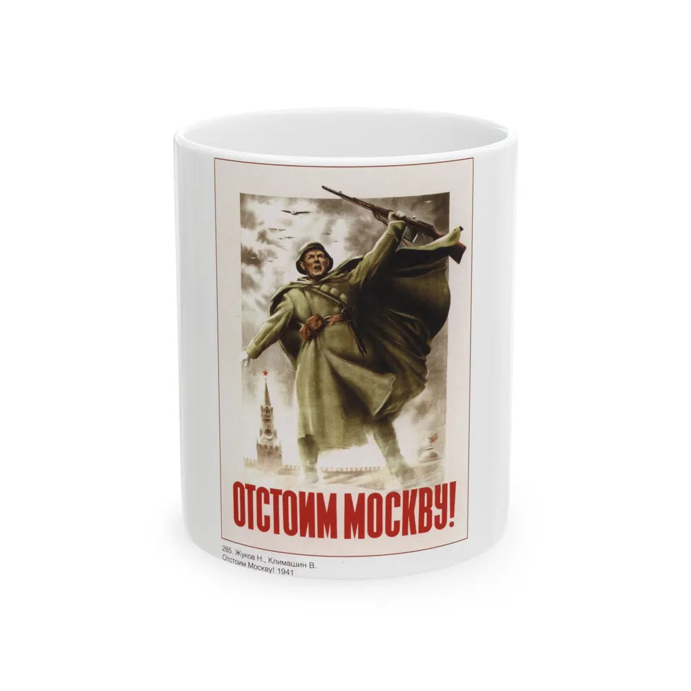 Soviet Era Poster 529 - White Coffee Mug-11oz-Go Mug Yourself