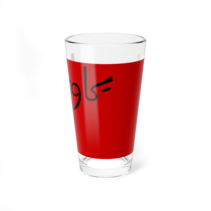 Flag of Persian Socialist Soviet Republic (Iran) Pint Glass 16oz
