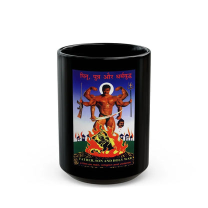 FATHER, SON AND HOLY WAR 1994 Movie Poster - Black Coffee Mug-15oz-Go Mug Yourself