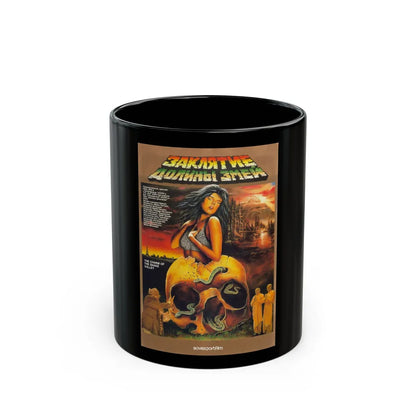 CURSE OF THE SNAKES VALLEY 1988 Movie Poster - Black Coffee Mug-11oz-Go Mug Yourself