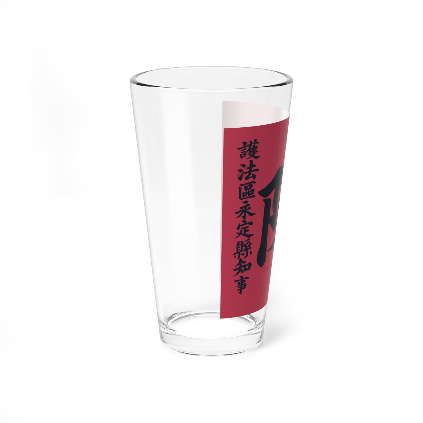 Flag of the Constitution Protection Region Governor of Engteng County (China) Pint Glass 16oz
