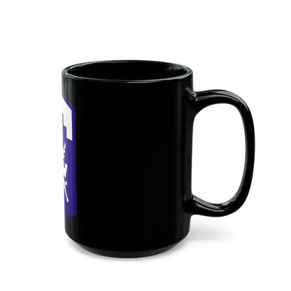 353 Civil Affairs Command (U.S. Army) Black Coffee Mug - Go Mug Yourself