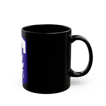 353 Civil Affairs Command (U.S. Army) Black Coffee Mug - Go Mug Yourself