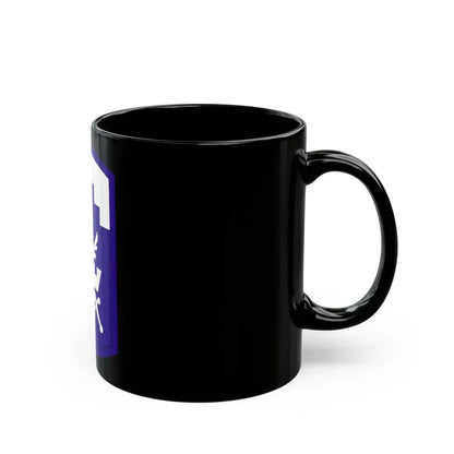 353 Civil Affairs Command (U.S. Army) Black Coffee Mug - Go Mug Yourself