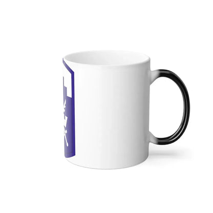 353 Civil Affairs Command (U.S. Army) Color Changing Coffee Mug - Go Mug Yourself