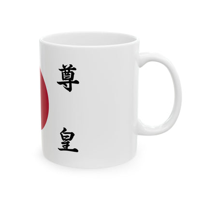 226 Hi no Maru (Japan) White Coffee Mug
