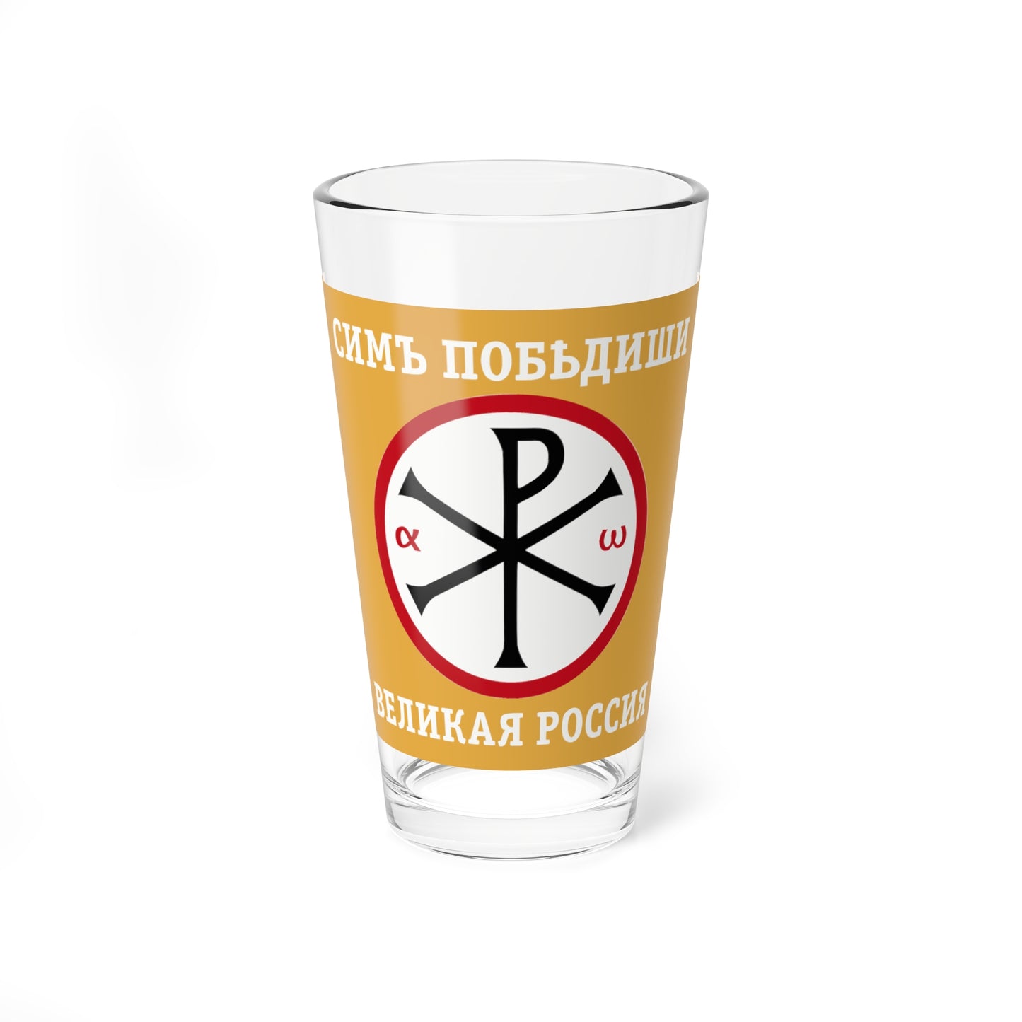 Flag of Great Russia (Russia) Pint Glass 16oz