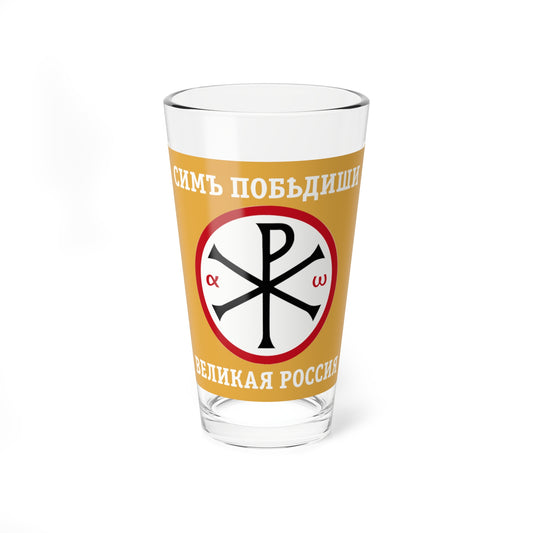 Flag of Great Russia (Russia) Pint Glass 16oz