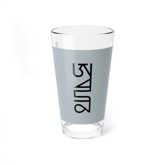 Flag of Yuan (China) Pint Glass 16oz