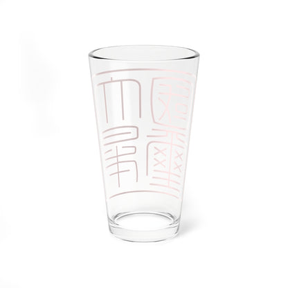 Gyomei kokuji (Japan) (Coat of Arms) Pint Glass 16oz