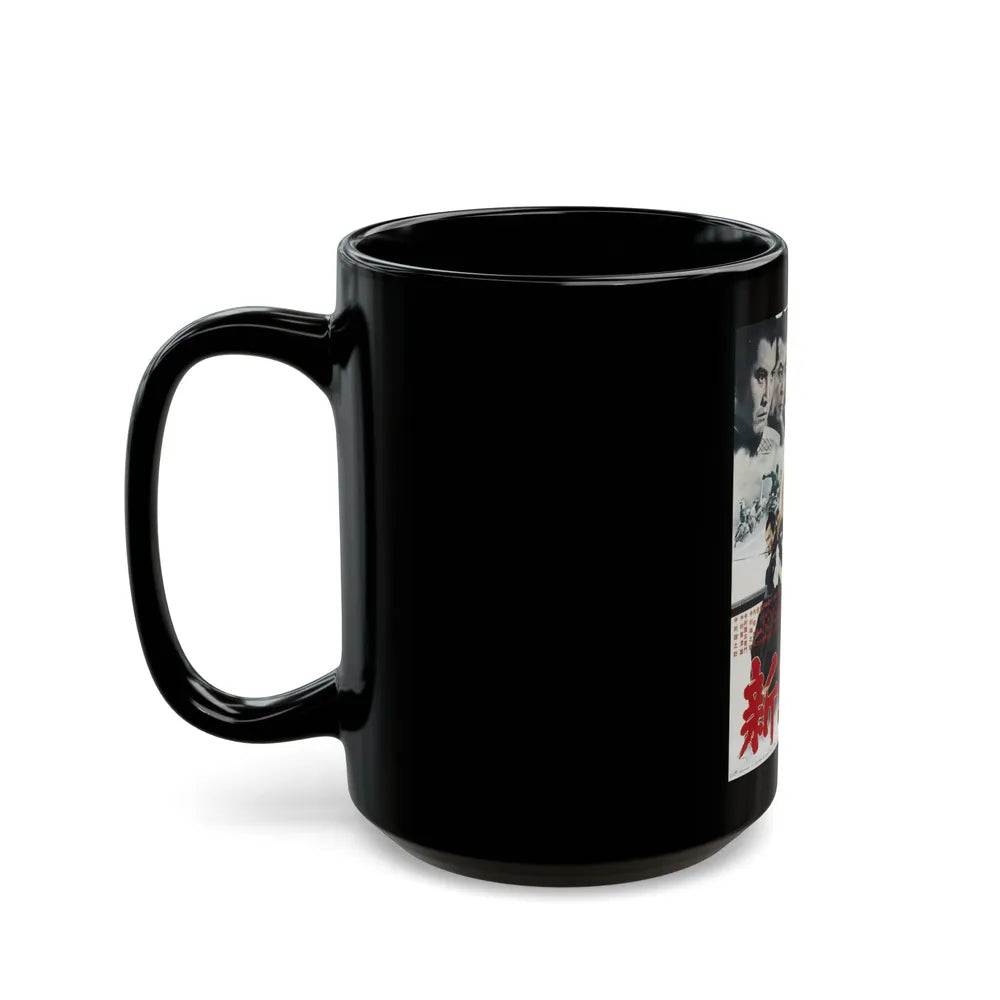 BAND OF ASSASSINS (Shinsengumi) 1969 Movie Poster - Black Coffee Mug-Go Mug Yourself