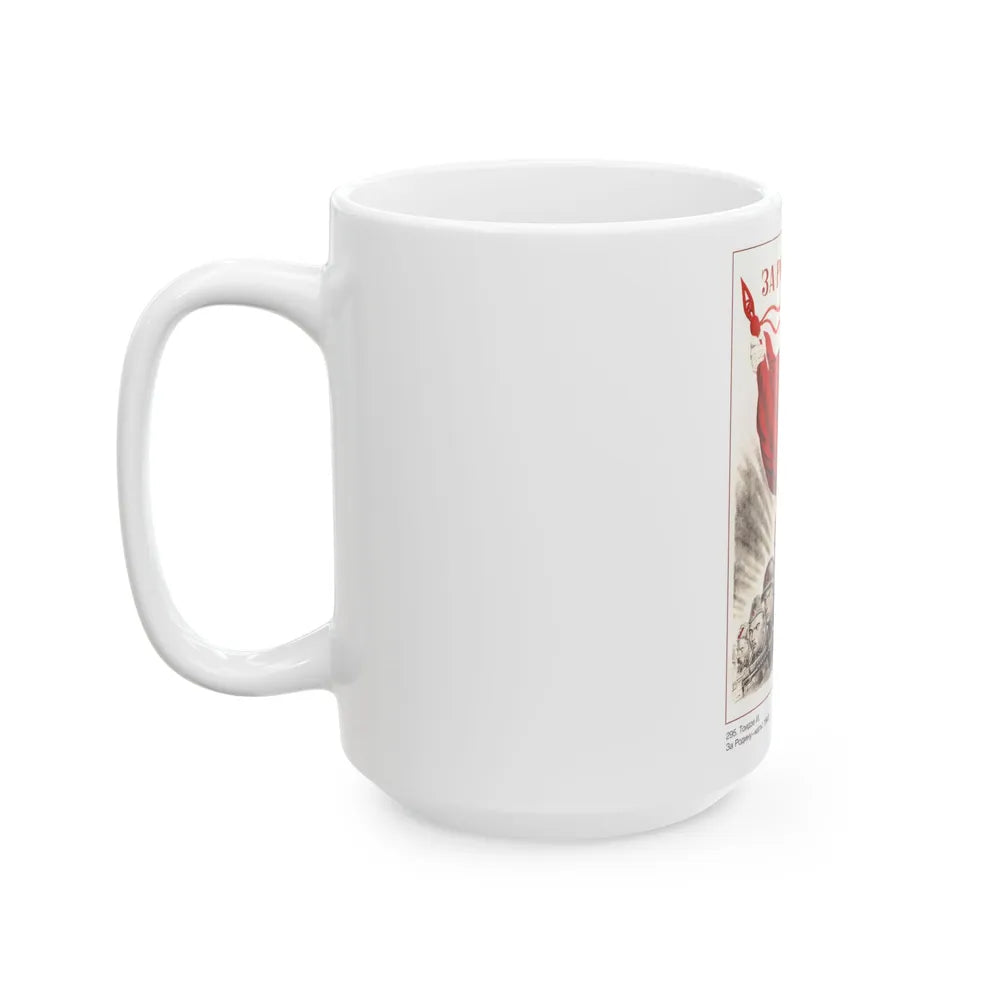 Soviet Era Poster 538 - White Coffee Mug-Go Mug Yourself