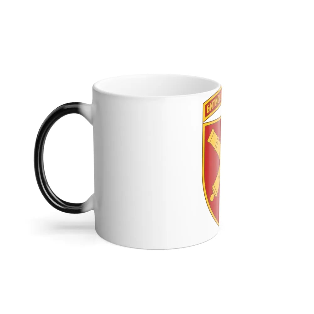 43rd Separate Artillery Brigade (Ukraine) Color Changing Mug 11oz-Go Mug Yourself