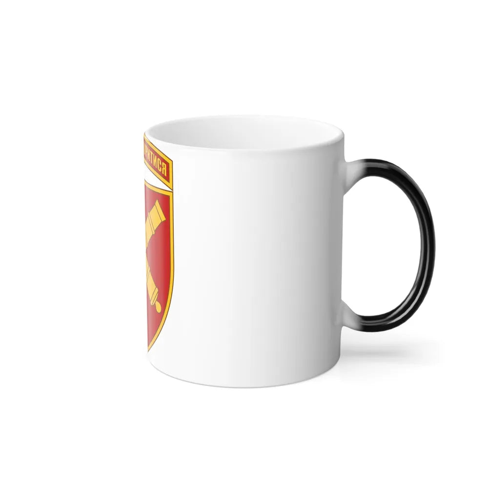 43rd Separate Artillery Brigade (Ukraine) Color Changing Mug 11oz-Go Mug Yourself