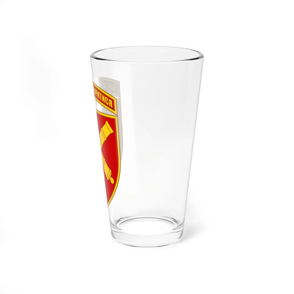 43rd Separate Artillery Brigade (Ukraine) Pint Glass 16oz-Go Mug Yourself