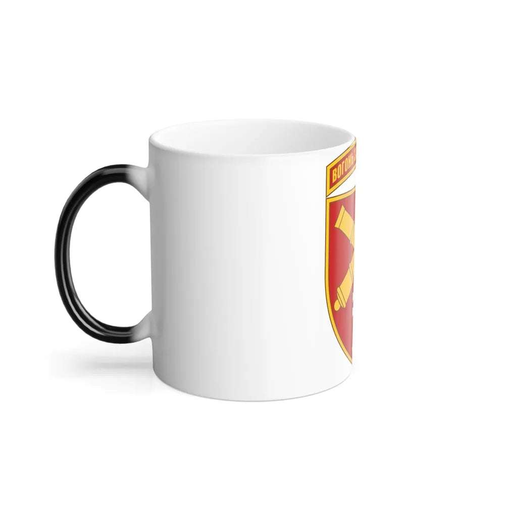 44th Separate Artillery Brigade 5 (Ukraine) Color Changing Mug 11oz-Go Mug Yourself