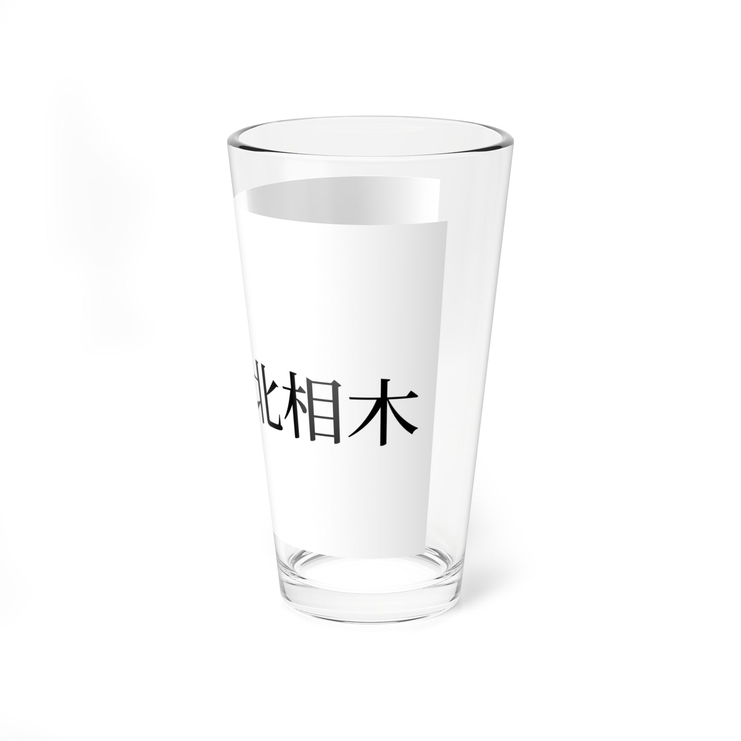 Flag of Kitaaiki Nagano (Japan) Pint Glass 16oz