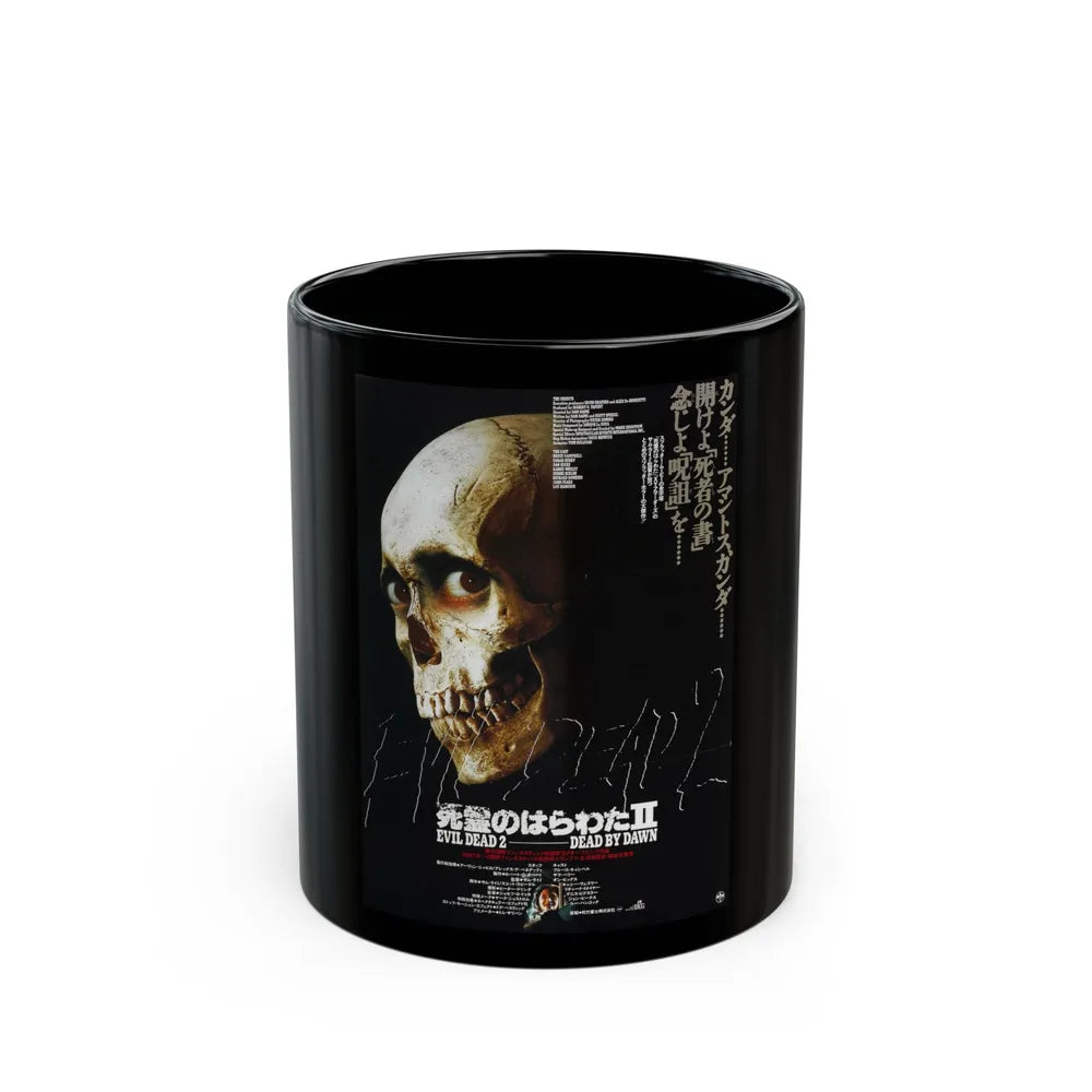 EVIL DEAD 2 (ASIAN 2) 1987 Movie Poster - Black Coffee Mug-11oz-Go Mug Yourself