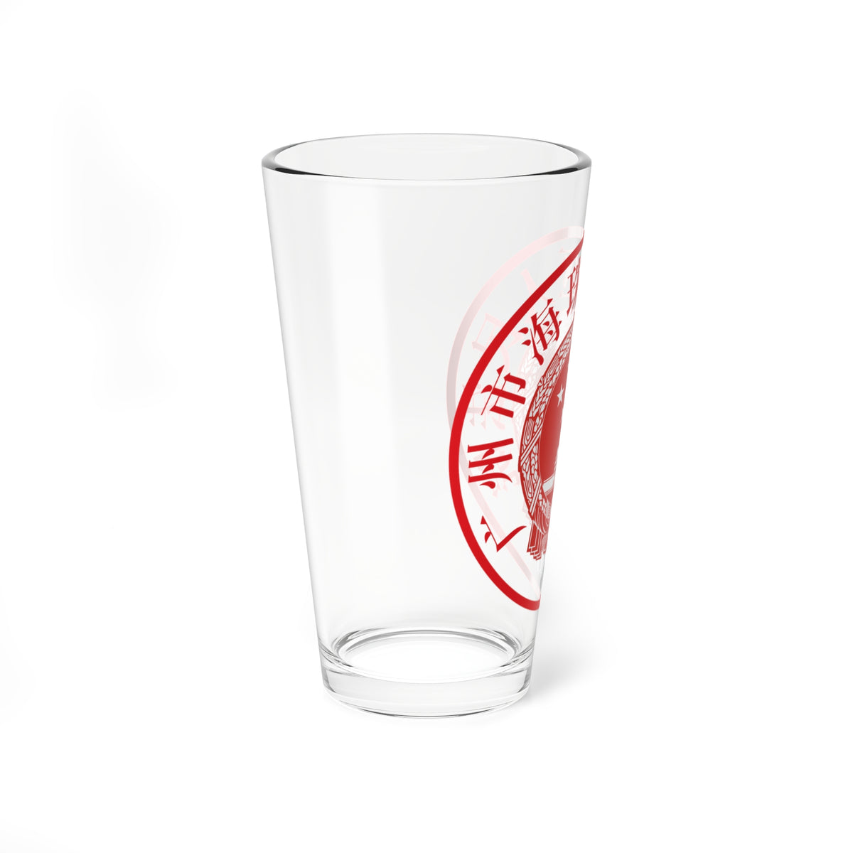 广州市海珠区人民法院印章样 (China) (Coat of Arms) Pint Glass 16oz