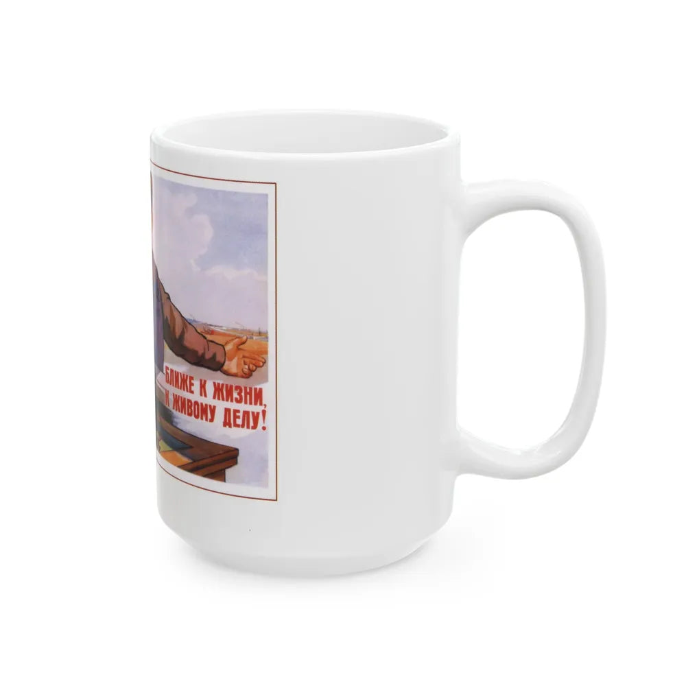 Soviet Era Poster 591 - White Coffee Mug-Go Mug Yourself