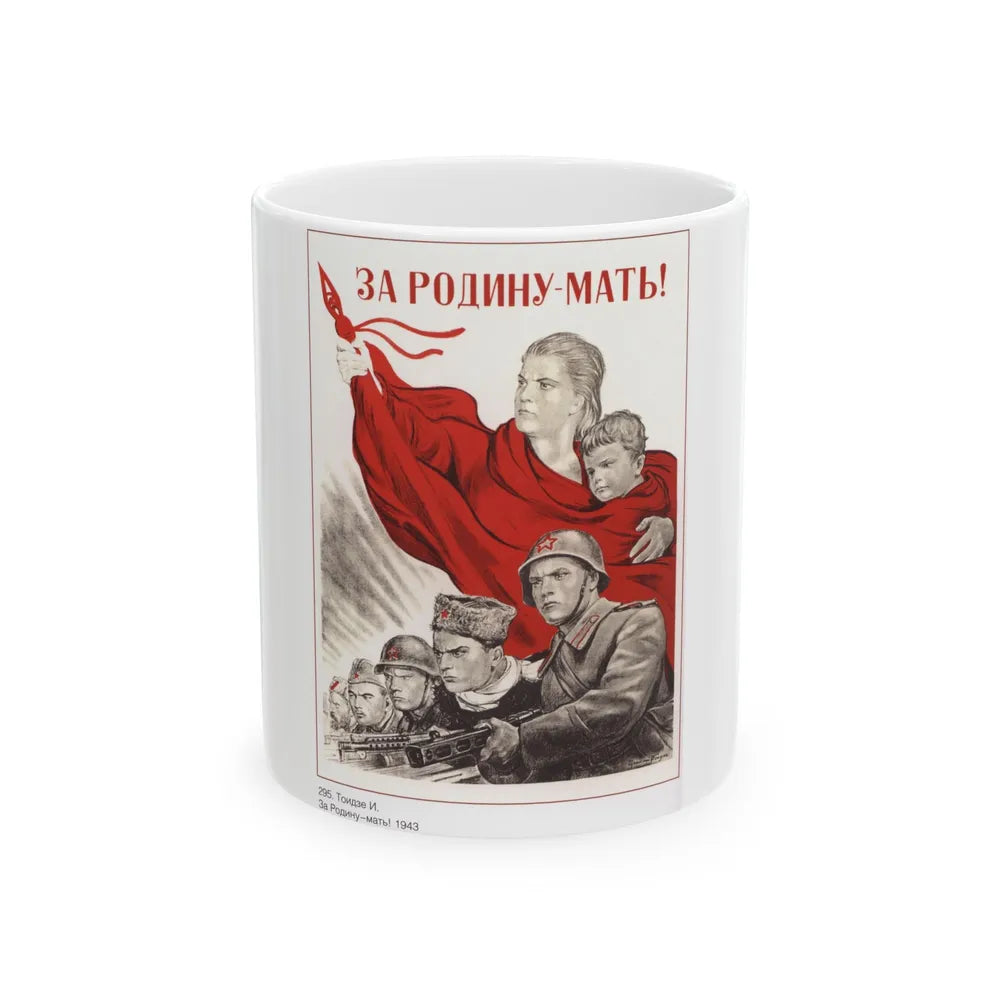 Soviet Era Poster 538 - White Coffee Mug-11oz-Go Mug Yourself