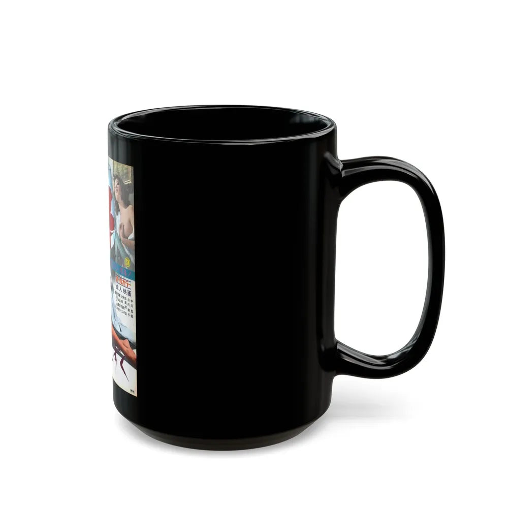 BEDS FROM A PETAL 1972 Movie Poster - Black Coffee Mug-Go Mug Yourself